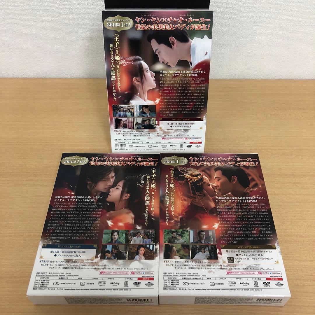 M0114A 黒豊と白夕 天下を守る恋人たち DVD BOX 3巻セット 全話