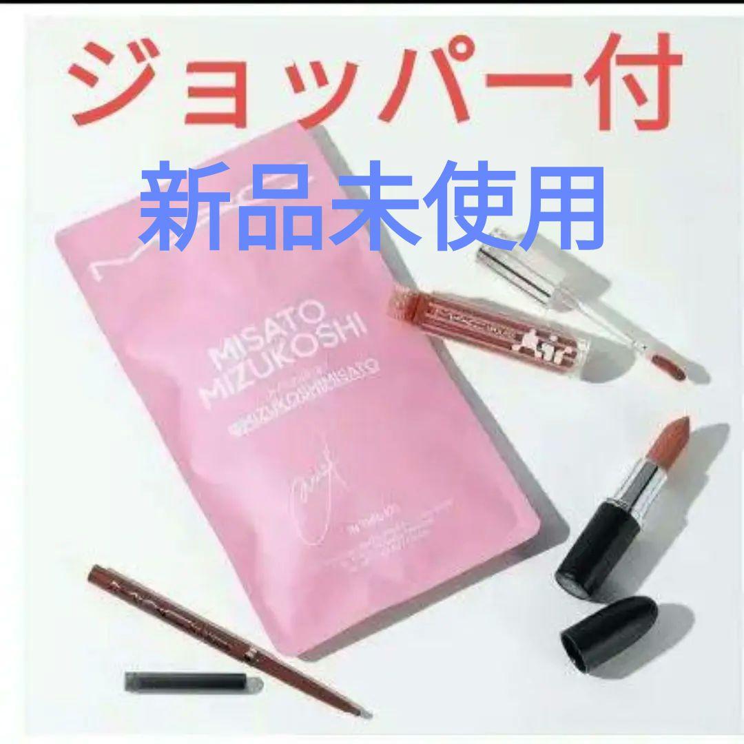 MAC　LIP COMBOS ピンク　ジョッパー付