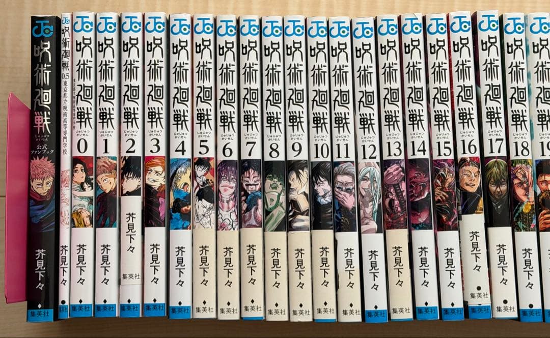 呪術廻戦　全30巻＋0+0.5 +おまけ全巻セット　初版多数　ジャンプ