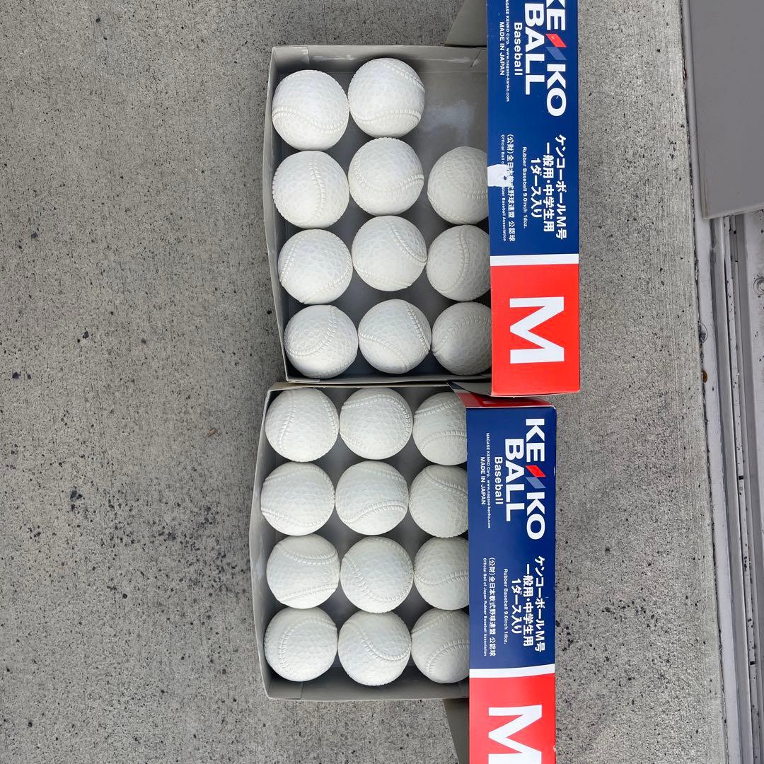 M球　軟式ボール　1ダース＋11球