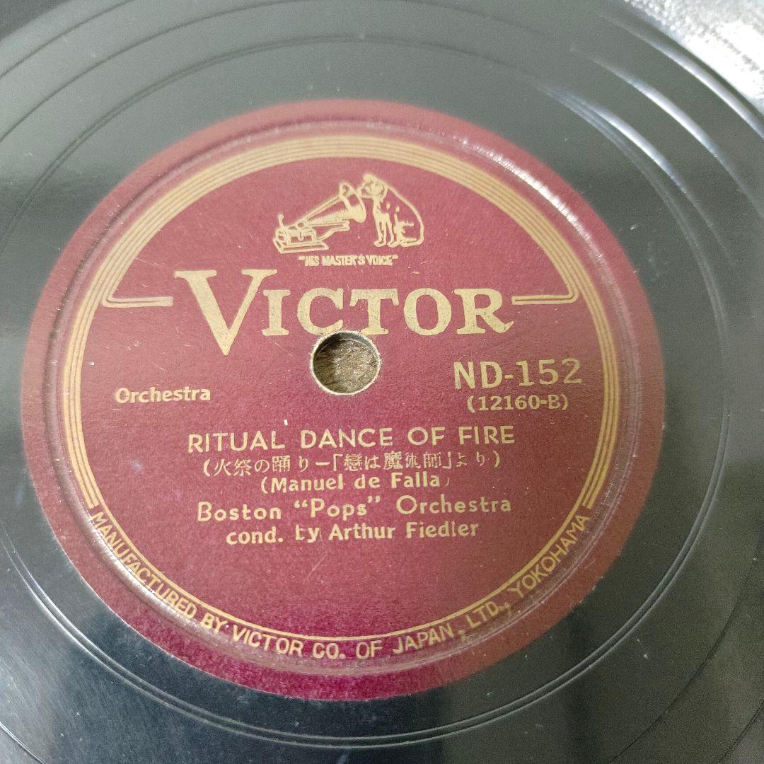 洋楽 RITUAL DANCE OF FIRE ND-152