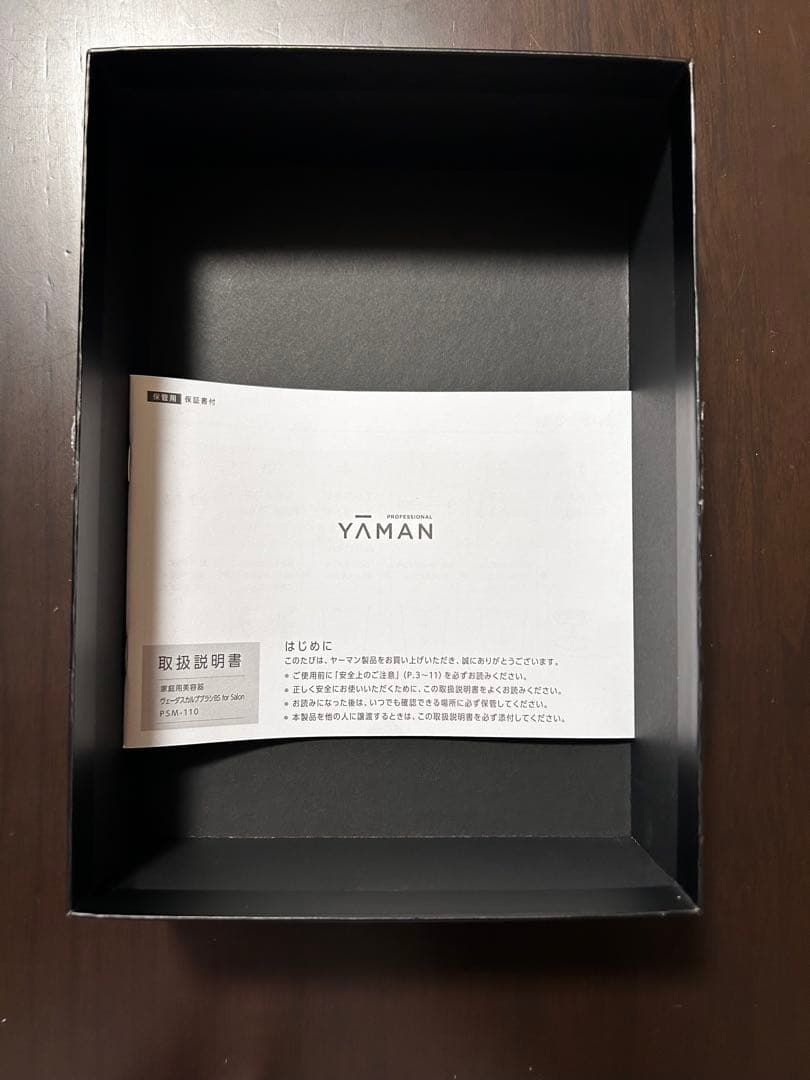 【新品未使用】YA-MAN ヴェーダスカルプブラシ　BS for Salon