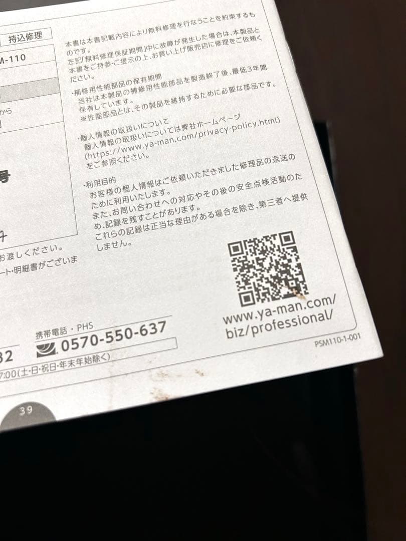 【新品未使用】YA-MAN ヴェーダスカルプブラシ　BS for Salon