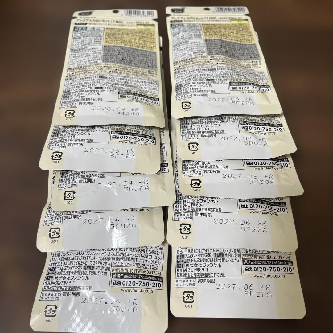 FANCL プレミアムカロリミット 10袋セット