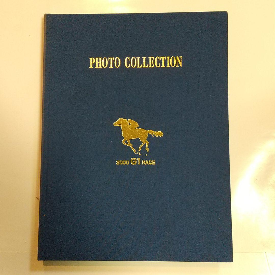 日刊スポーツ 2000G1RACE PHOTO COLLECTION