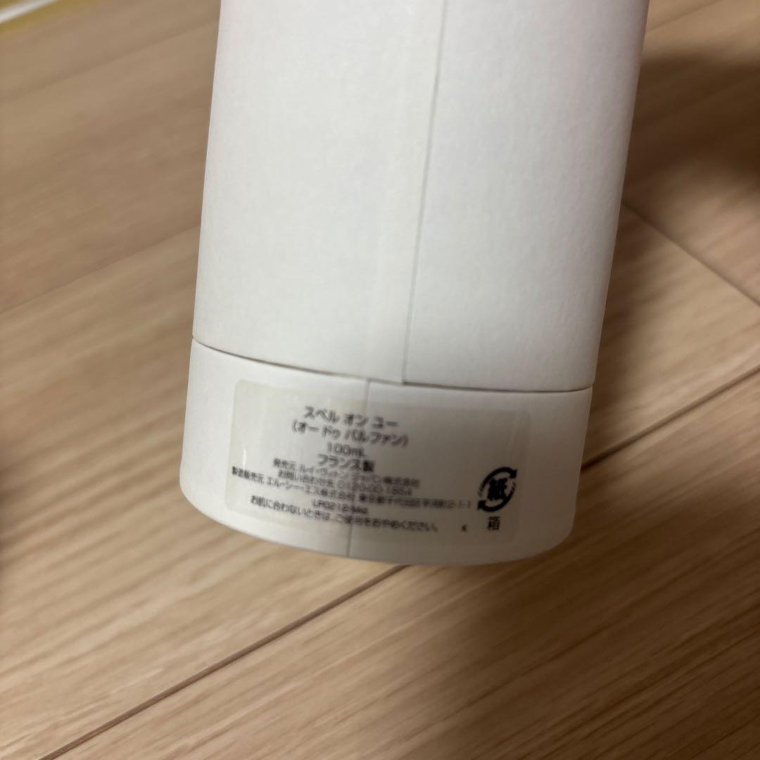 めたもん！！ルイヴィトン　スペルオンユー　100ml