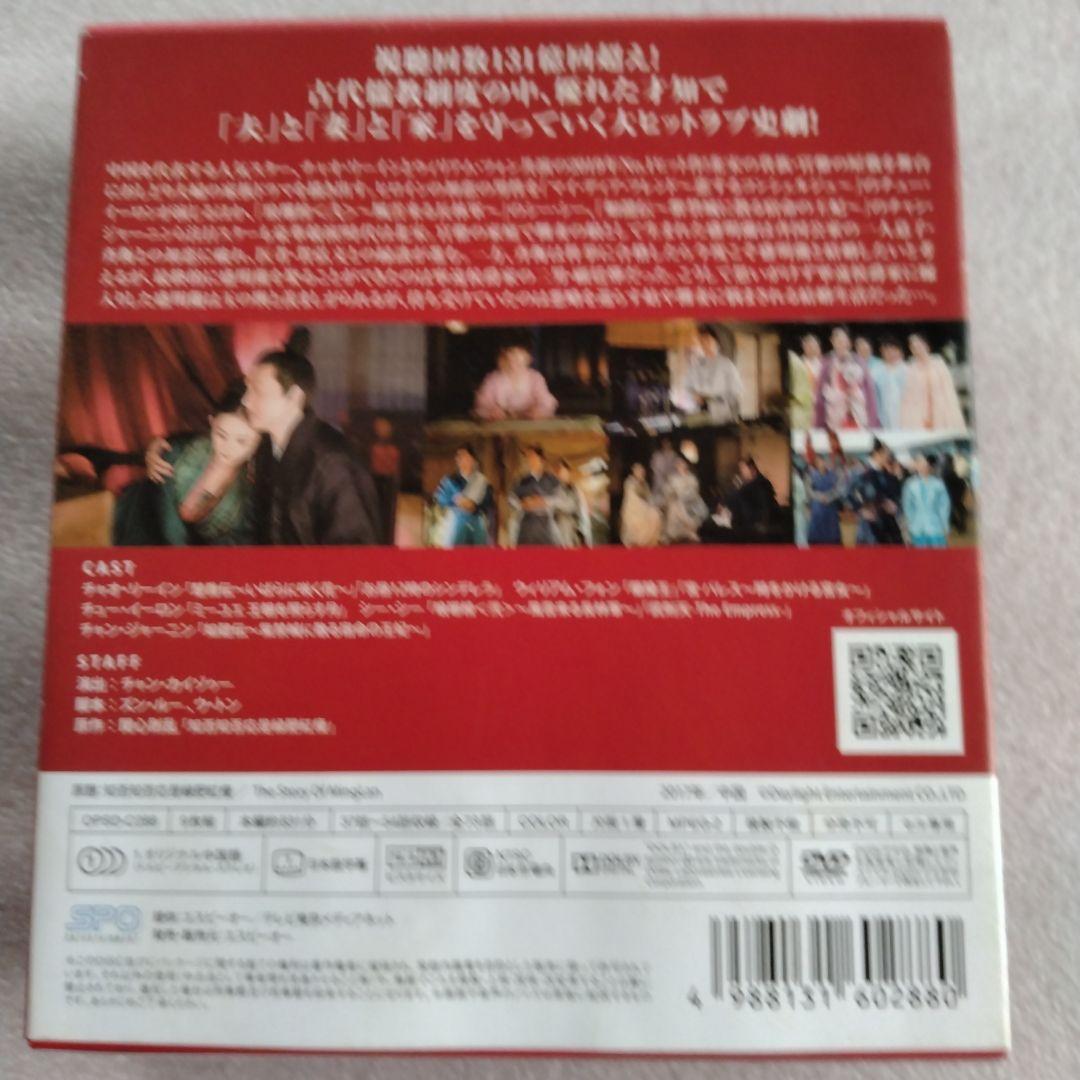 明蘭　才媛の春　DVD BOX 全巻セット
