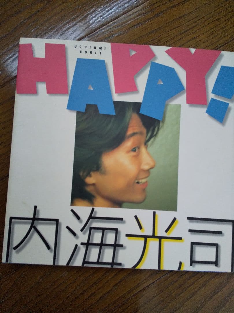 内海光司 写真集　HAPPY