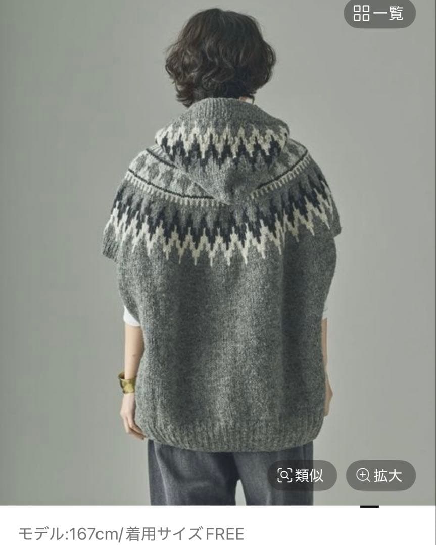 カレンソロジー　ノルディックフードベスト