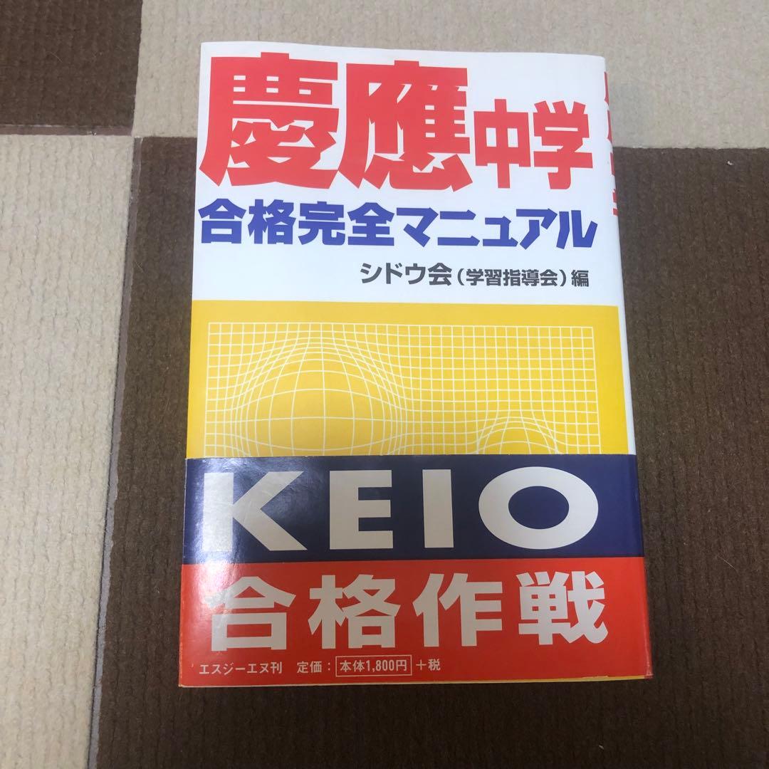 NN慶應2024年度まとめ売り