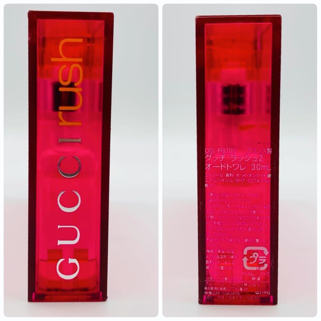 廃盤 GUCCI グッチ rush2 ラッシュ2 香水 オードトワレ 30ml