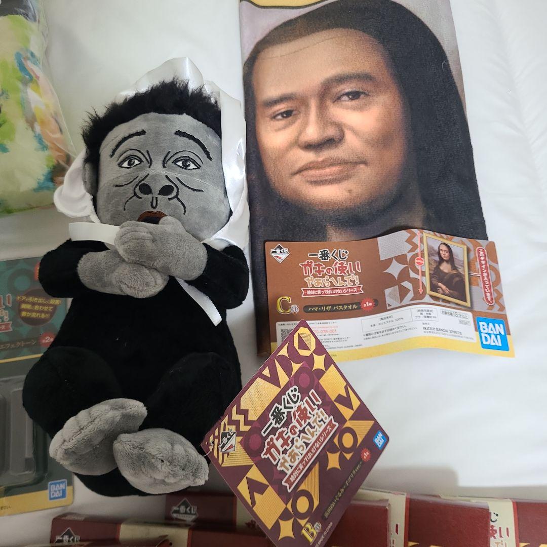 一番くじ　ガキの使いやあらへんで！ 絶対に笑ってはいけない　A賞以外フルコンプ