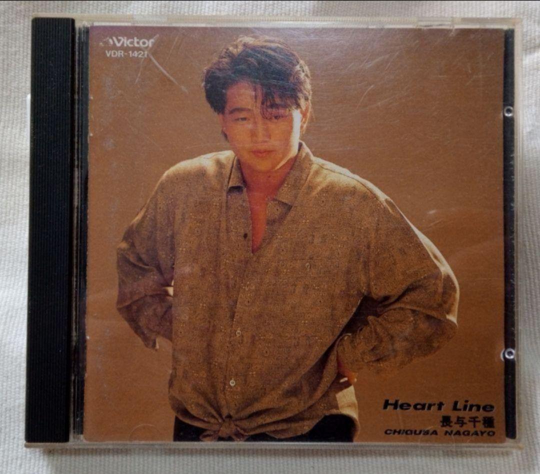 【希少】CD 長与千種/ハート・ライン「 アルバム」