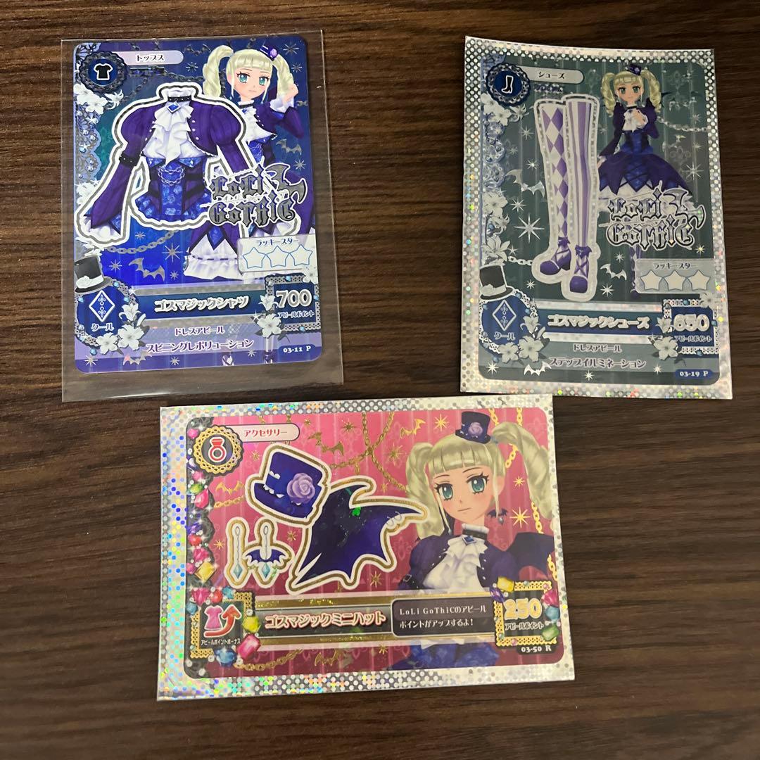 アイカツ ユリカ プレミアムカード ゴスマジック