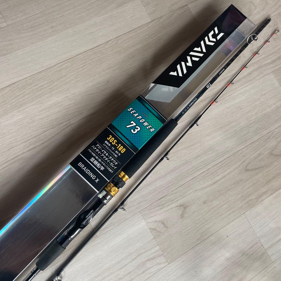 ダイワ　シーパワー73