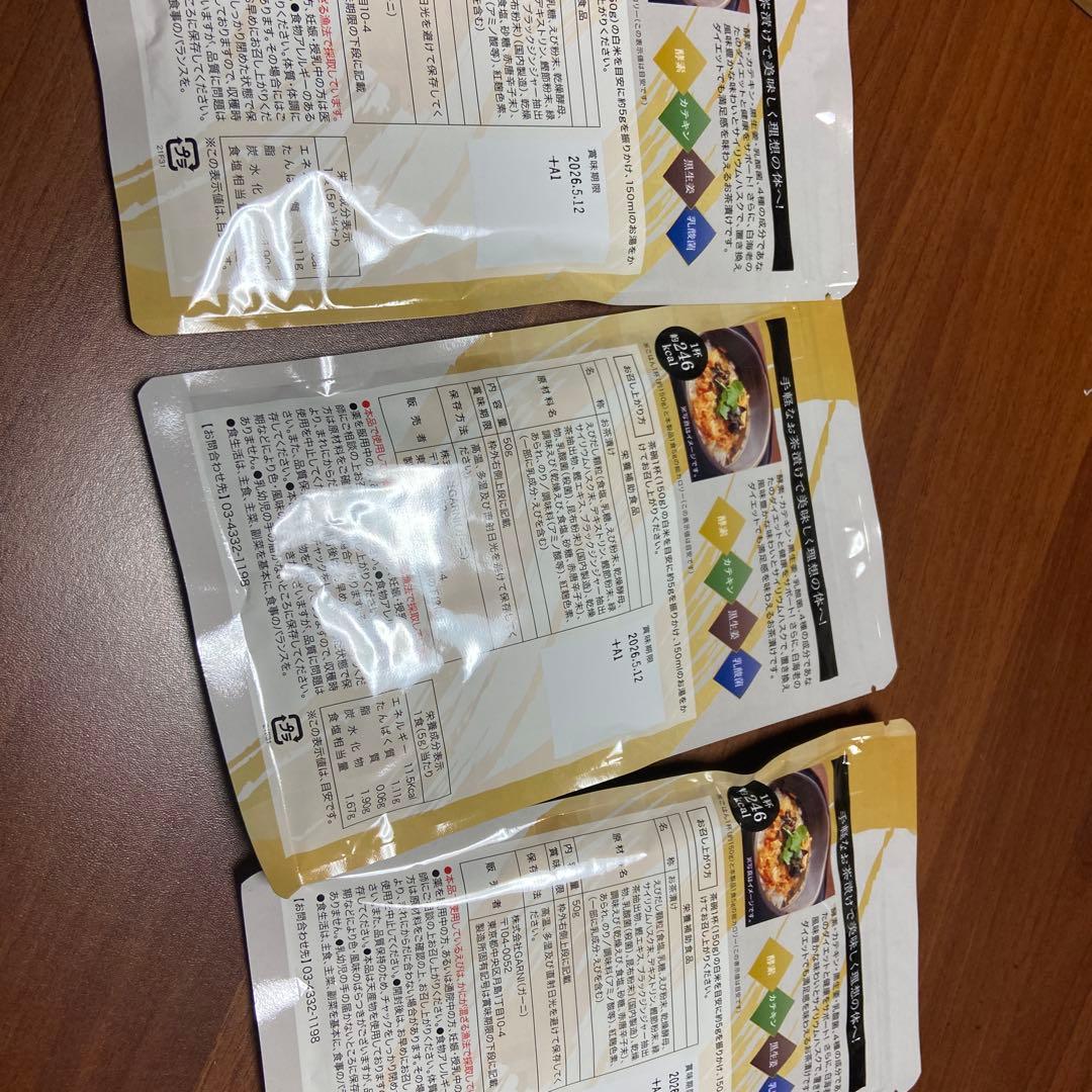 プレミアム酵素茶漬け　10食分入り　3袋