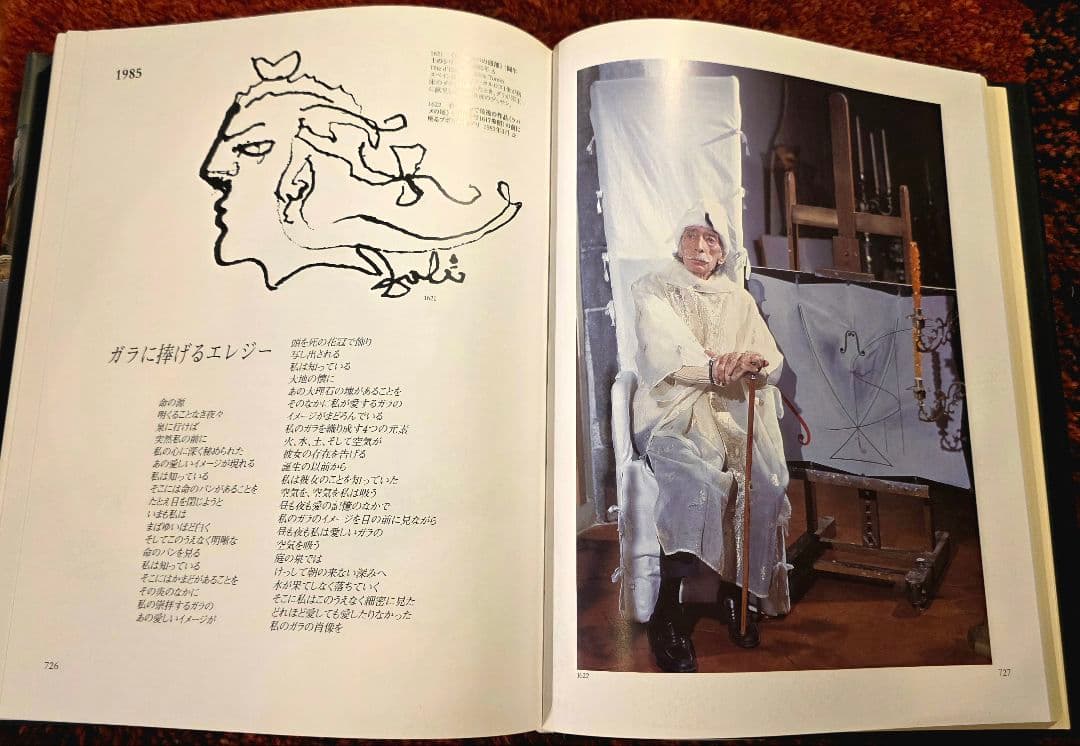 「ダリ全画集（2巻セット）―サルバドール・ダリ／TASCHEN」