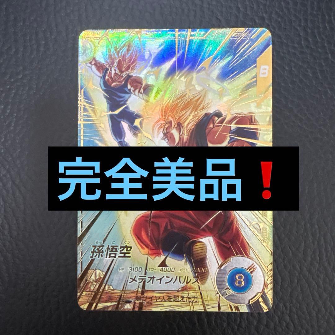 sdv6-025 孫悟空 パラレル ドラゴンボールスーパーダイバーズ