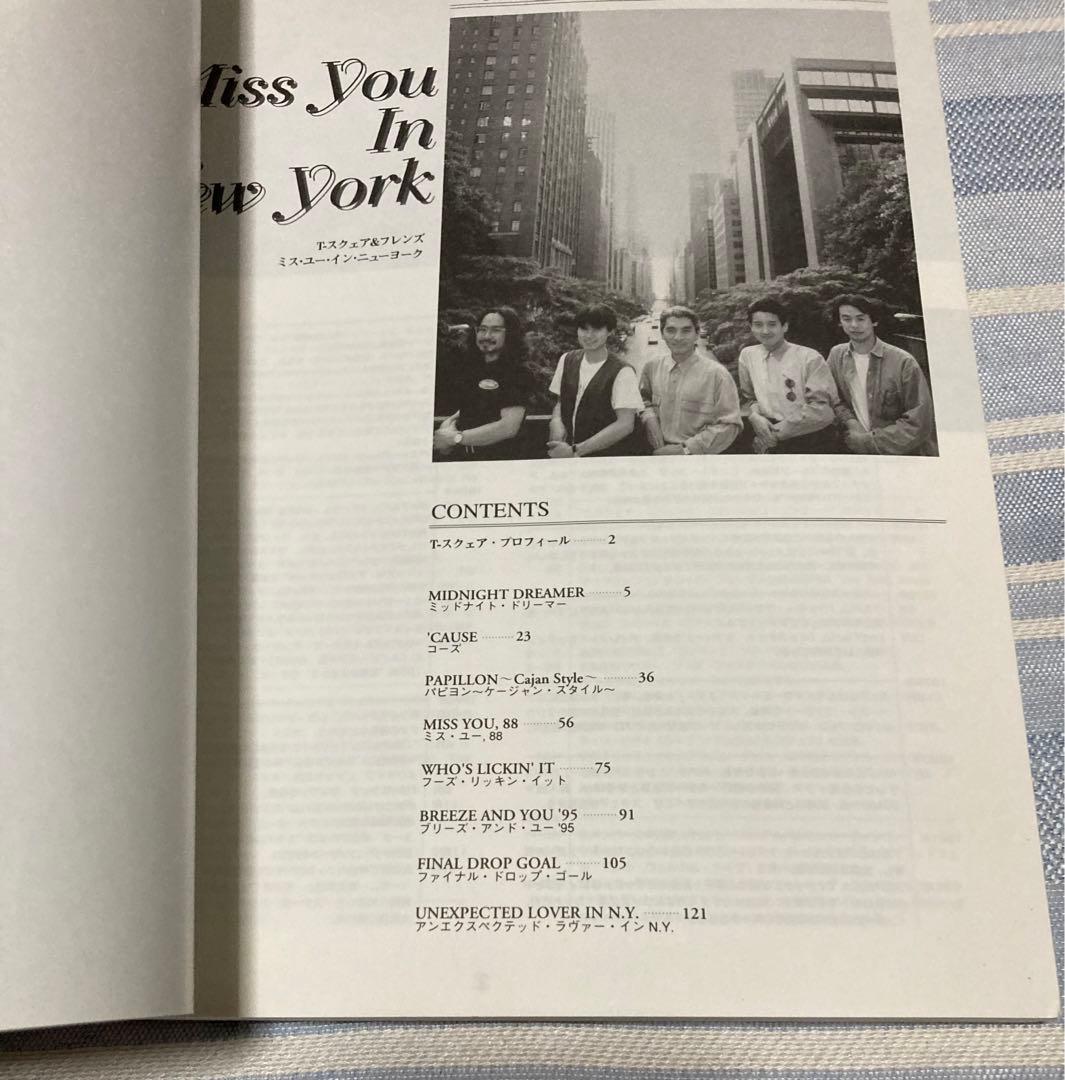 T-SQUARE Miss You In New York バンドスコア
