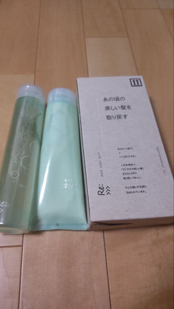 ★アジュバン　シャンプー　トリートメント　セット 株主優待商品 各2本★