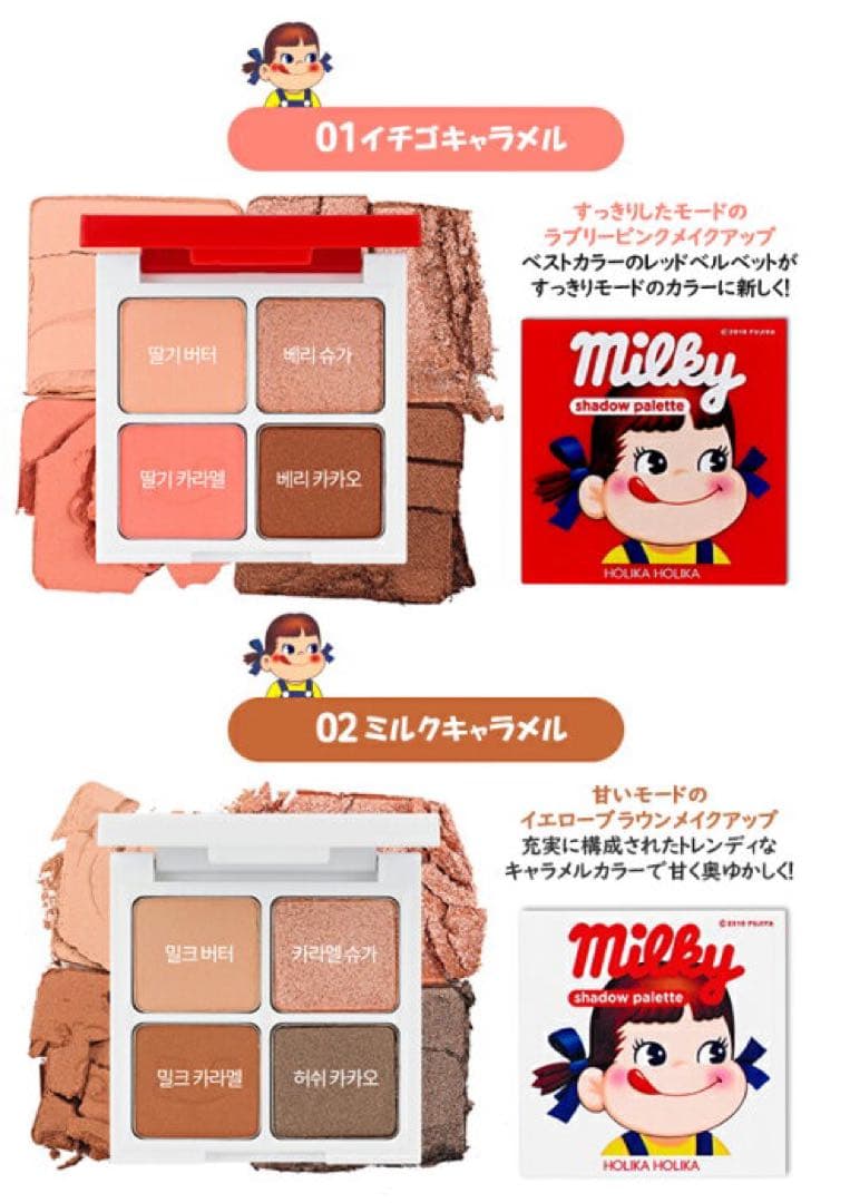 ホリカホリカ アイシャドウ ハンドクリーム パック 油取り紙 お得セット