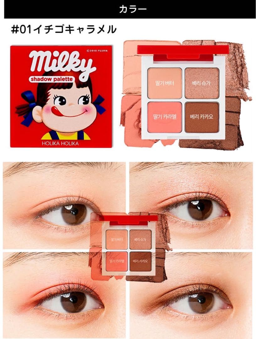 ホリカホリカ アイシャドウ ハンドクリーム パック 油取り紙 お得セット