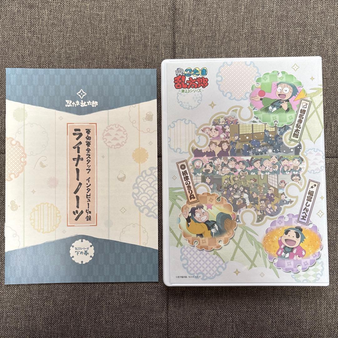 忍たま乱太郎 第23シリーズ DVD-BOX 下の巻〈3枚組〉