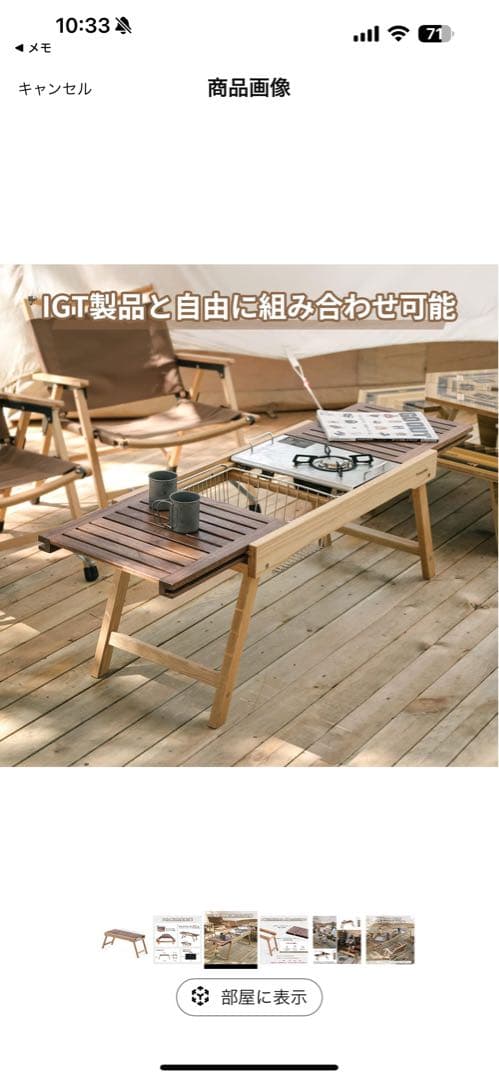 Naturehikeテーブル