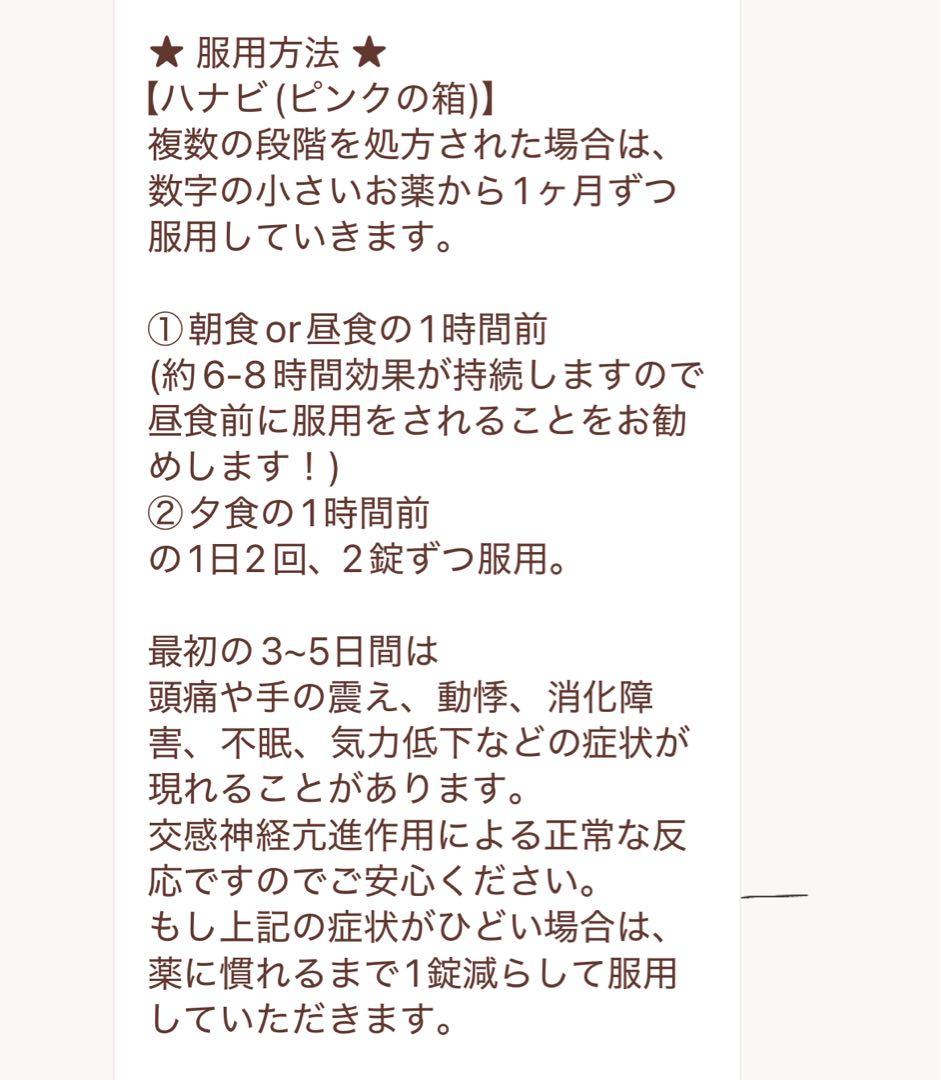 未使用　ハナビ　ハナディ　hanaB hanaD セット　漢方　韓国