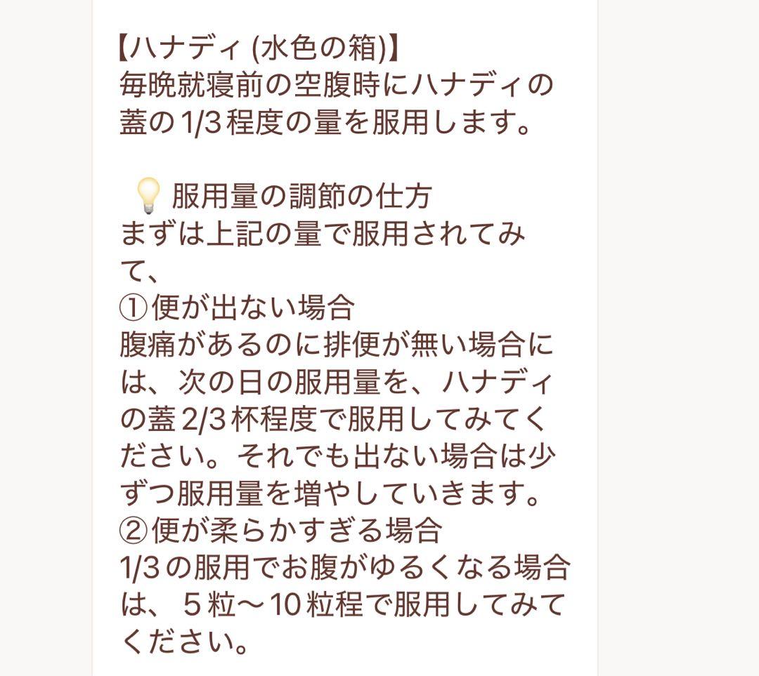 未使用　ハナビ　ハナディ　hanaB hanaD セット　漢方　韓国