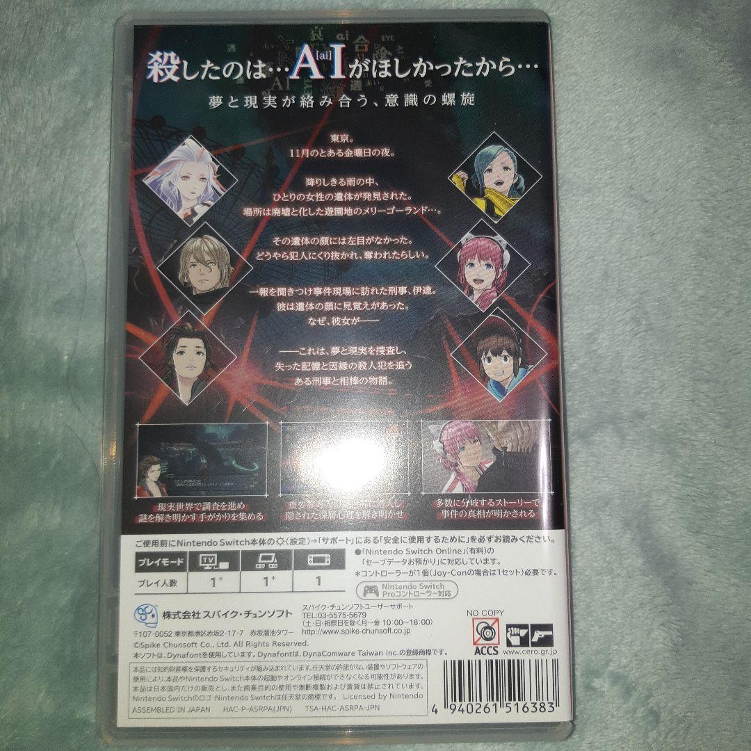 Switch AI:ソムニウム ファイル
