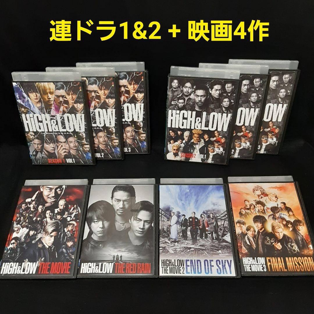 HiGH&LOW DVD 連ドラ1&2&映画4作品セット 全巻セット