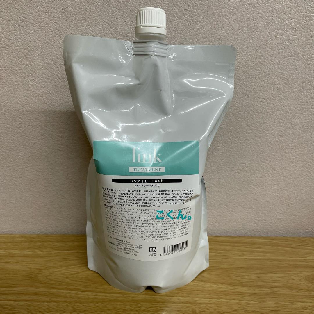 link トリートメント 1000g