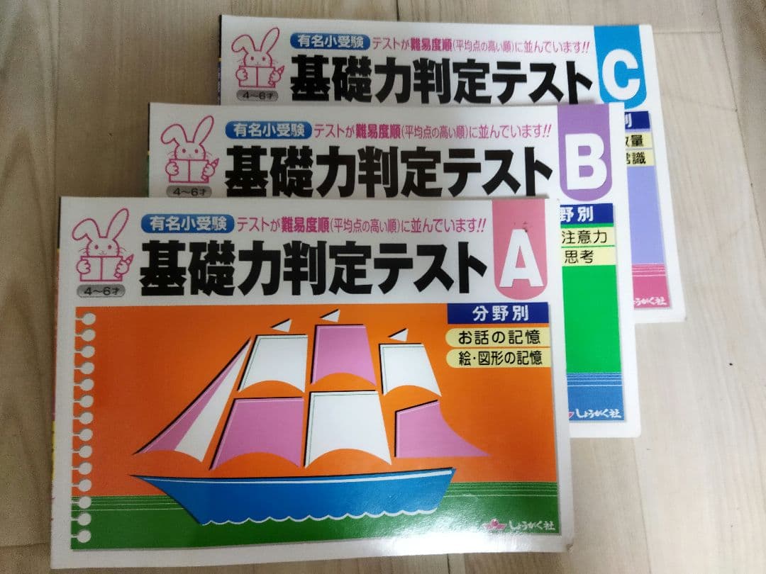 奨学社 小学校受験 問題集 29冊 まとめて