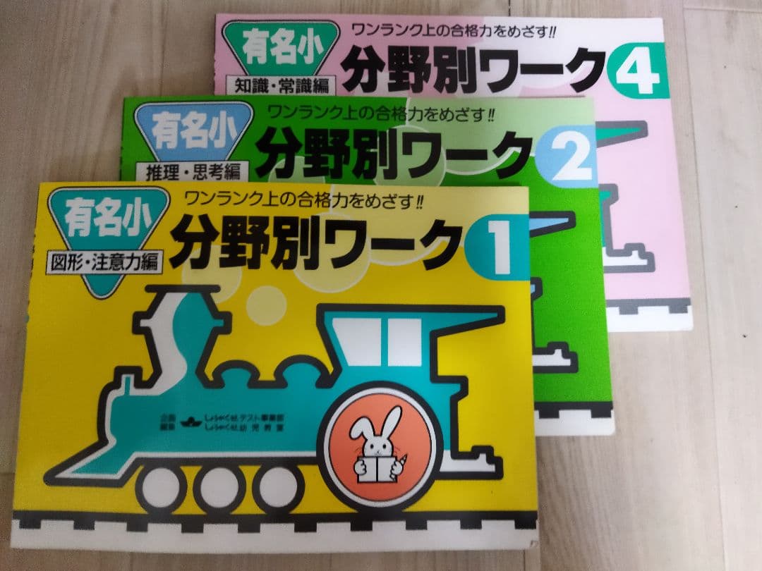 奨学社 小学校受験 問題集 29冊 まとめて