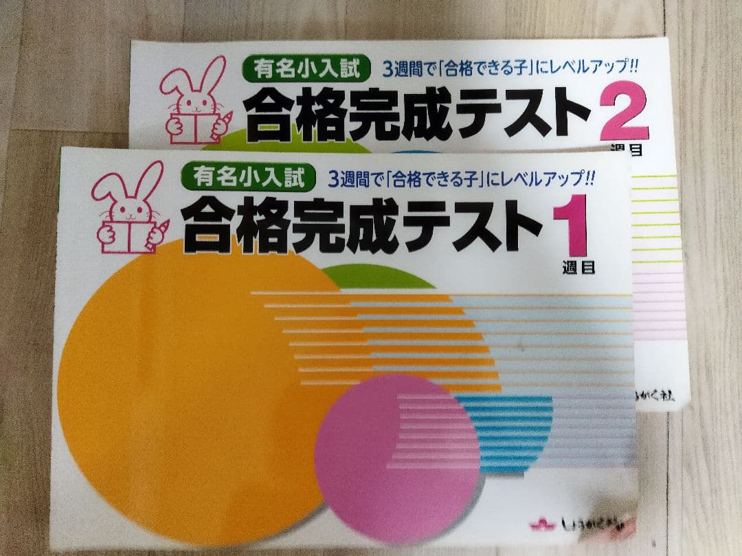 奨学社 小学校受験 問題集 29冊 まとめて