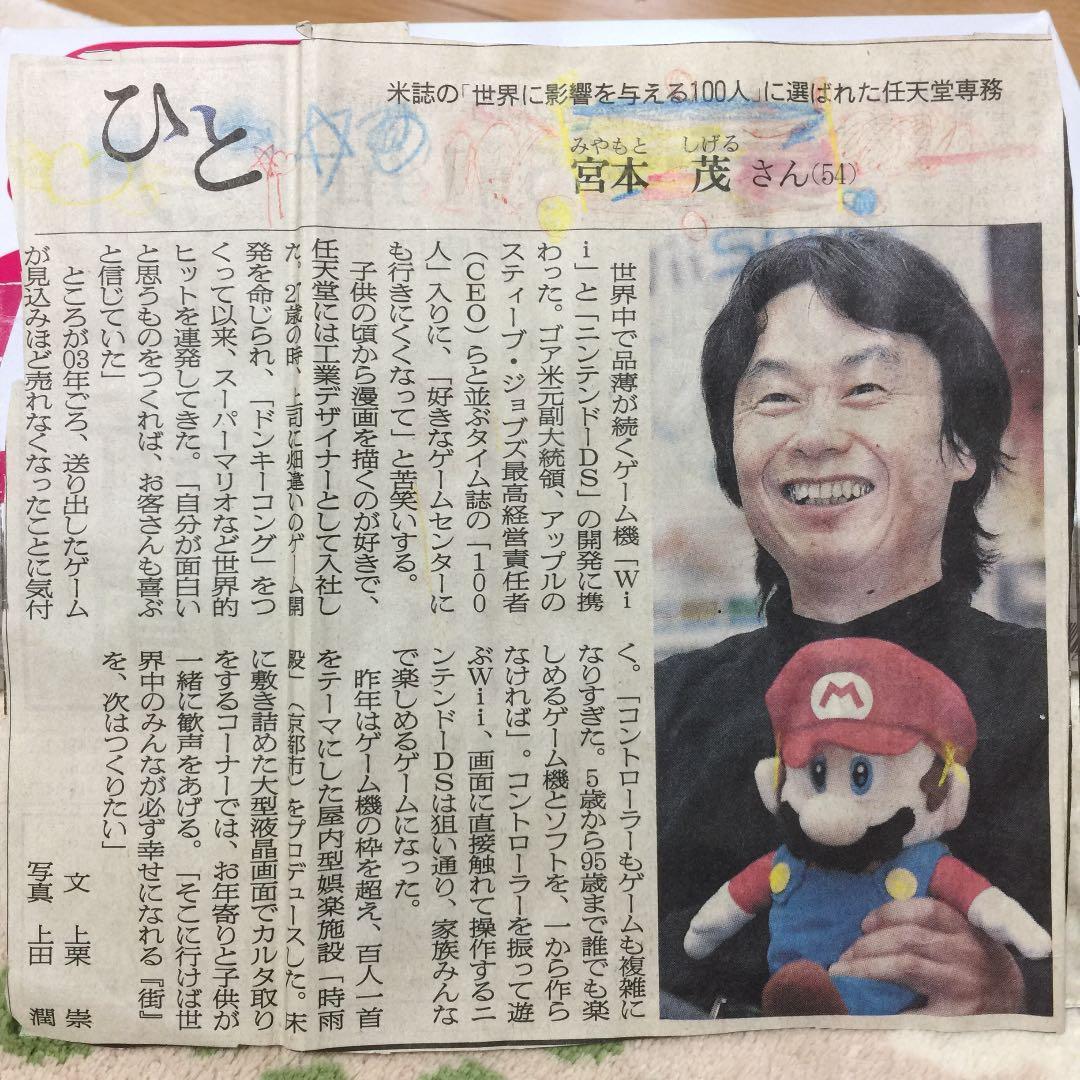 初代ニンテンドーDS 宮本茂サイン入り