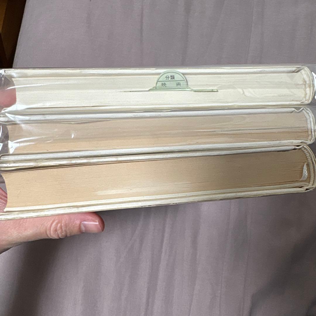 絶版　ヌーヴェル・ヴァーグの映画体系　Ⅰ Ⅱ Ⅲ 全3冊セット 全て初版　帯付き