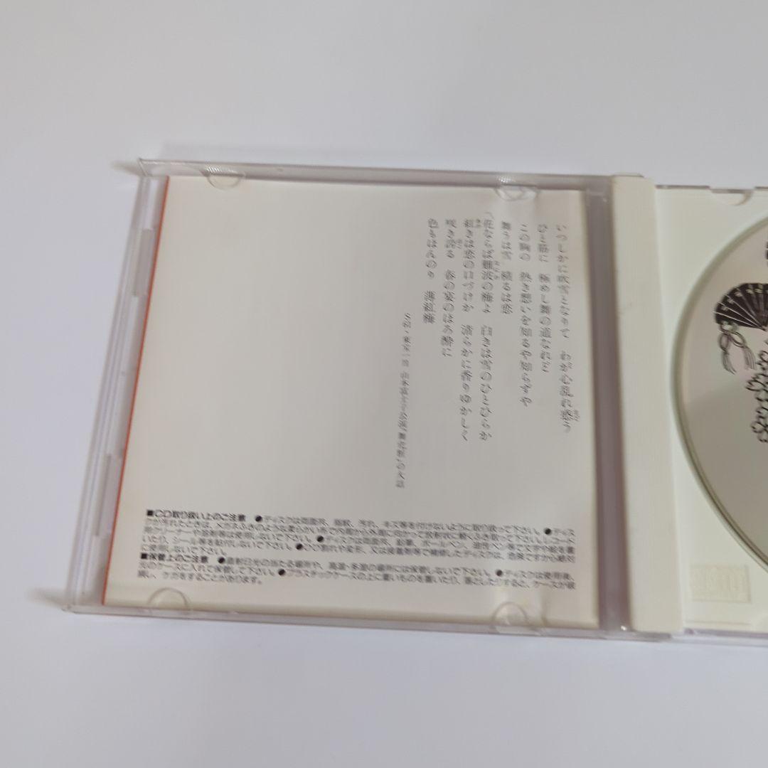 大和左京 / 「大和楽」花柳流制定舞踊曲 序の舞 / 雪の舞