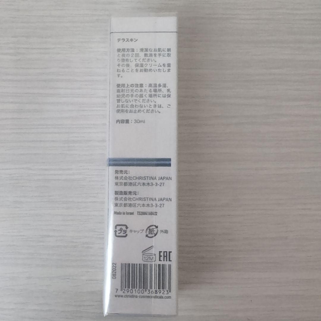 【おしゅう様用】CHRISTINA LINE REPAIR HYDRA 30ml