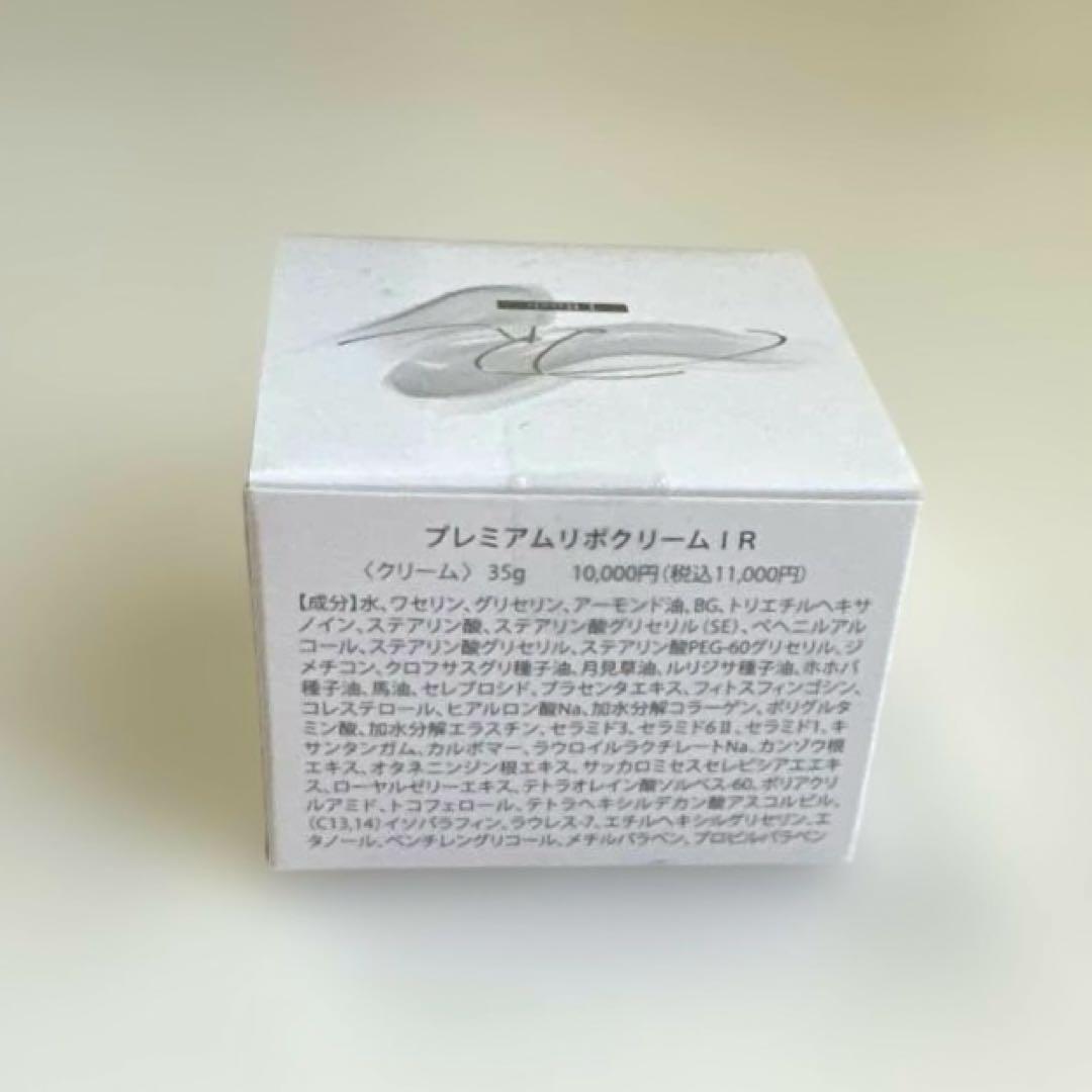 I Rush プレミアムリポクリーム35ml 新品•未使用
