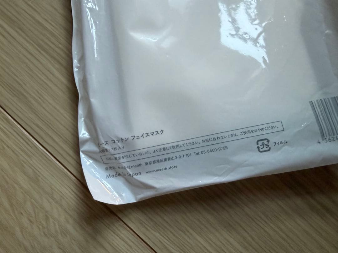 【新品未使用】meeth ミース　モアリッチパック（フェイスマスク付き）