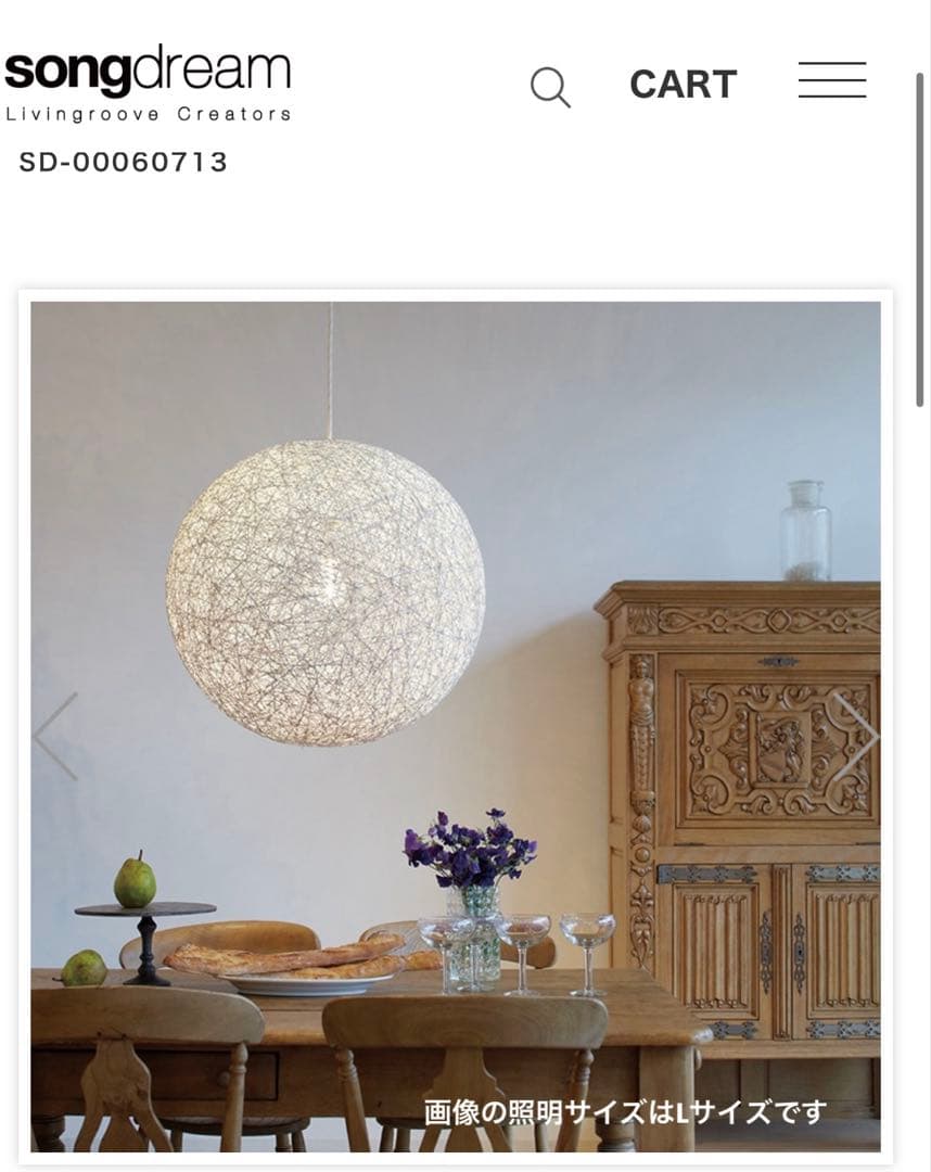 麻ペンダントライト　songdream