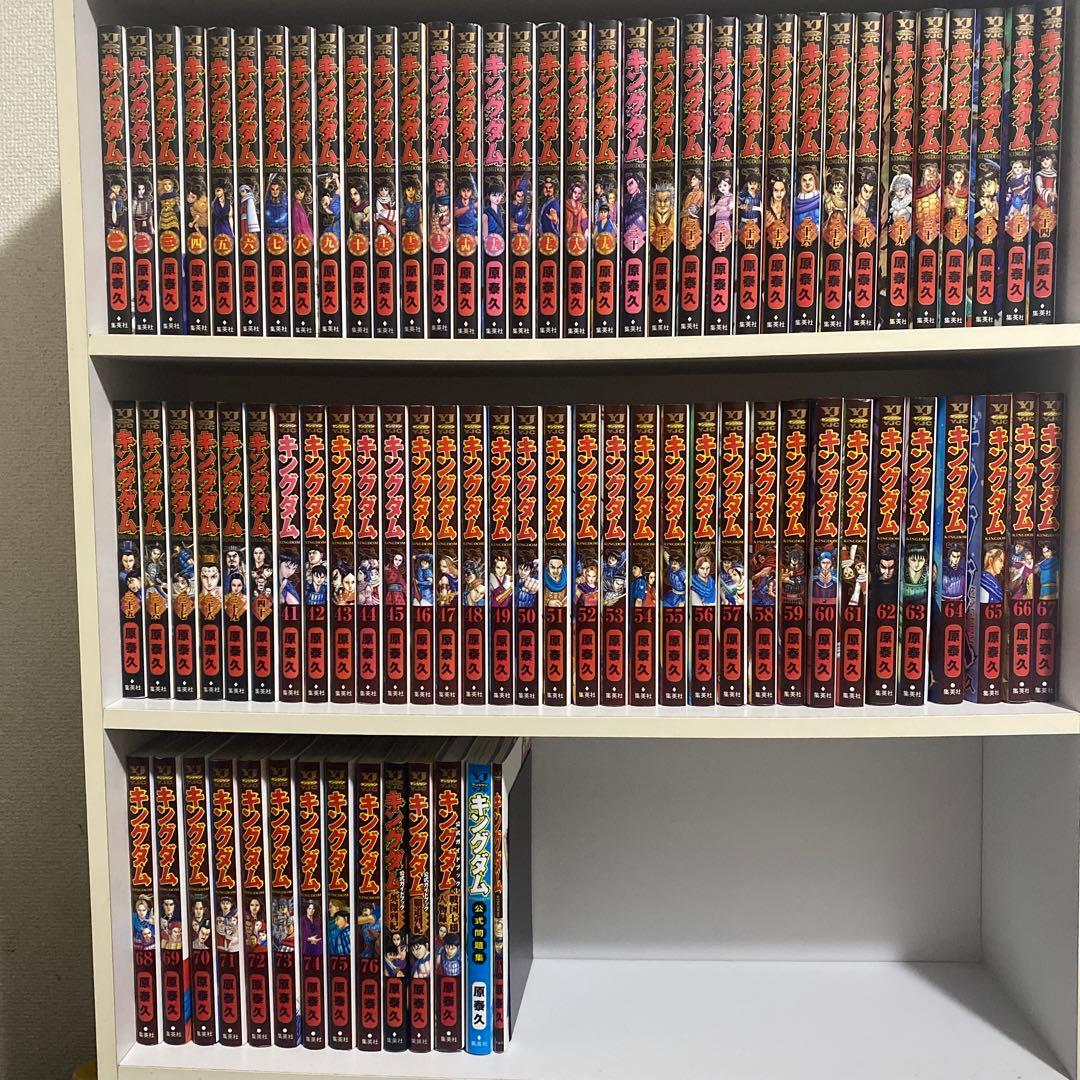 キングダム　全76巻セット ＋おまけ　冊