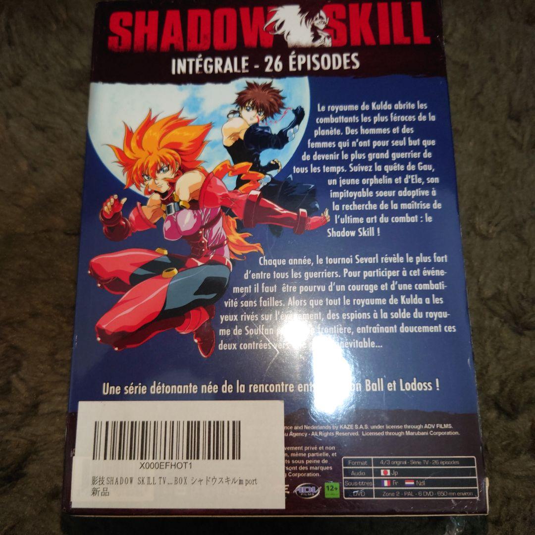 SHADOW SKILL DVDボックスセット 26エピソード