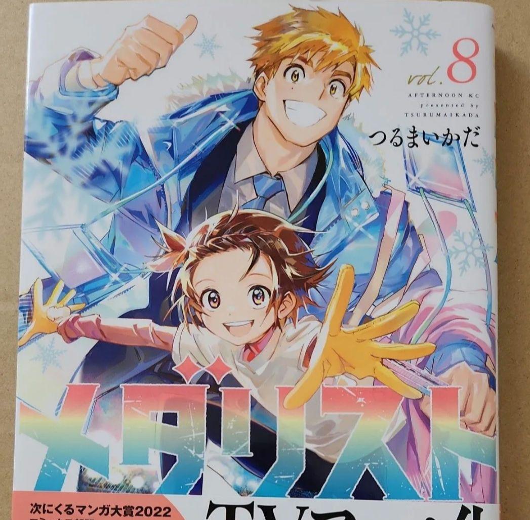 メダリスト1巻～13巻　特典付き