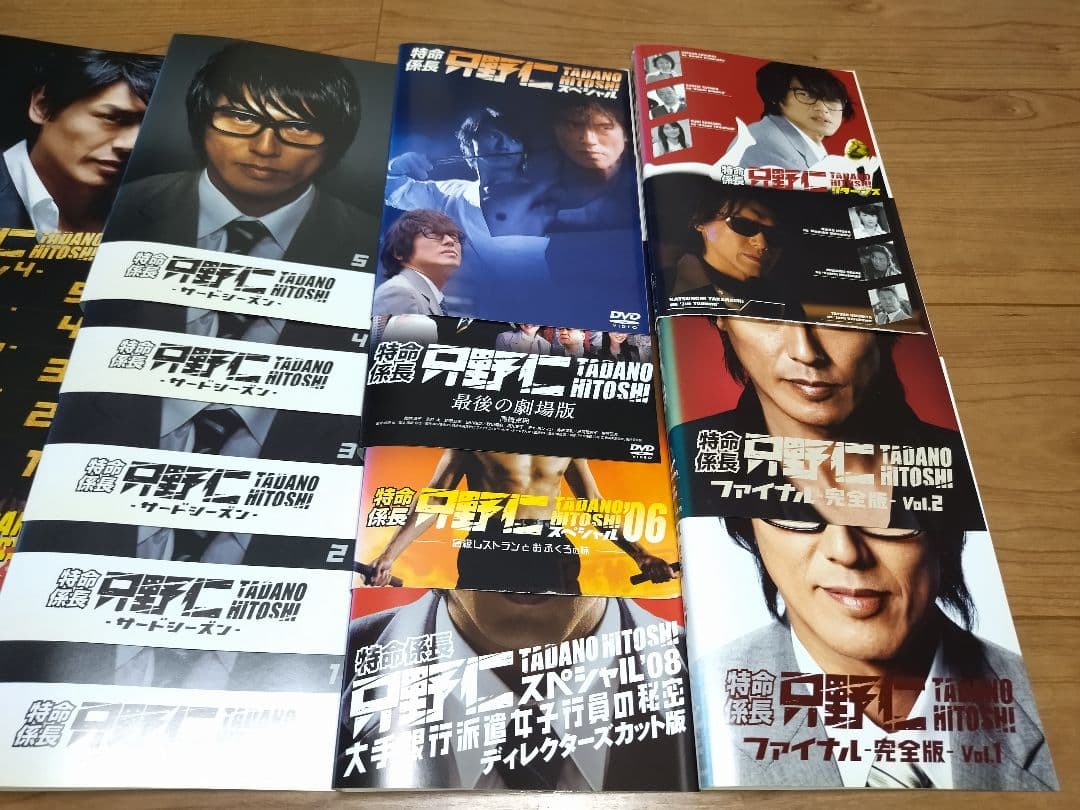 特命係長 只野仁シーズン1〜4+SP+劇場版DVD全27巻