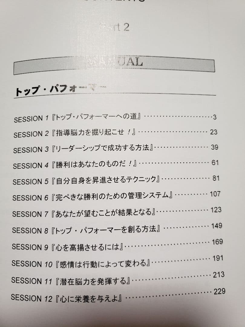 ジクジグラーゴールデックスプログラム