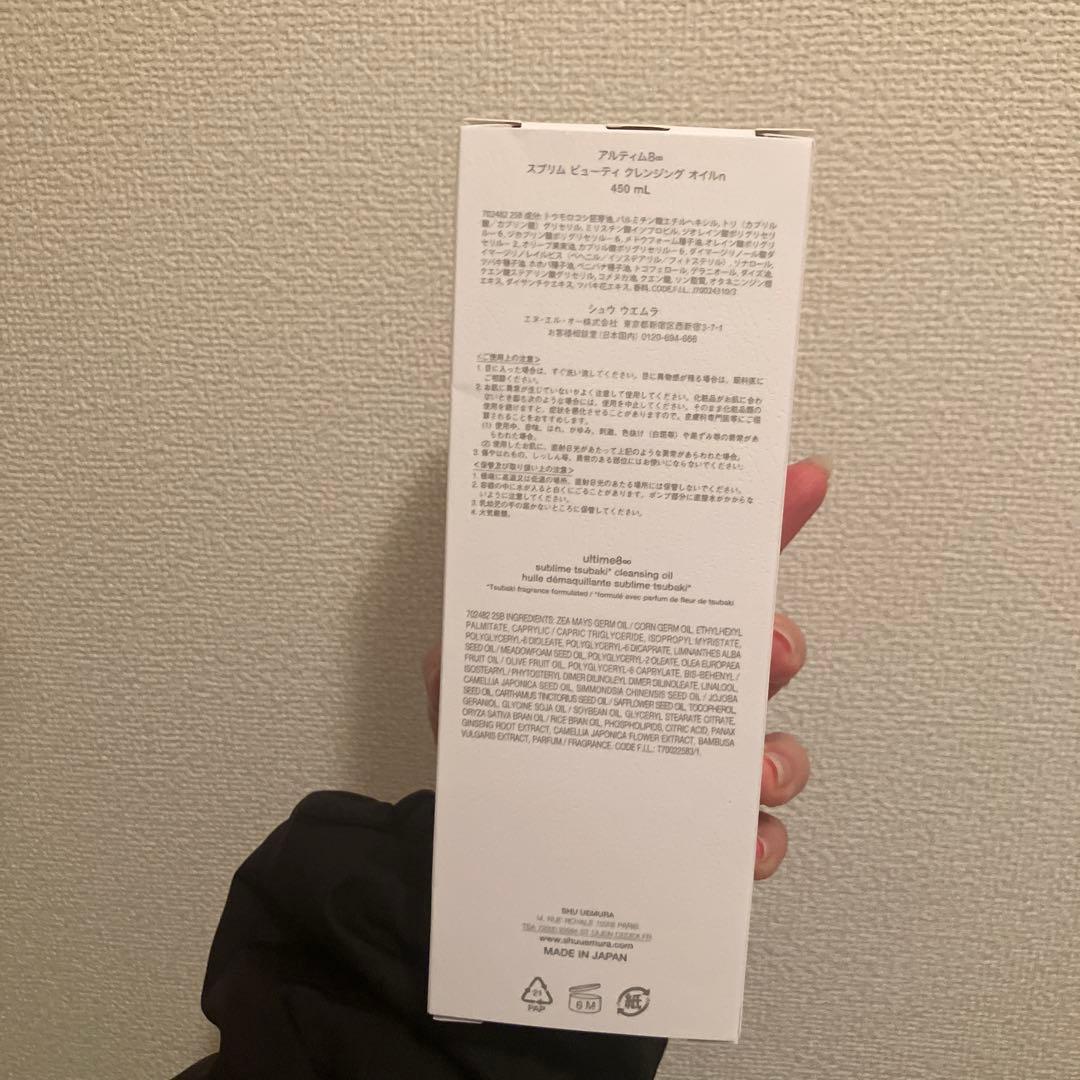 シュウウエムラ ultime8 アルティム8∞ クレンジングオイル