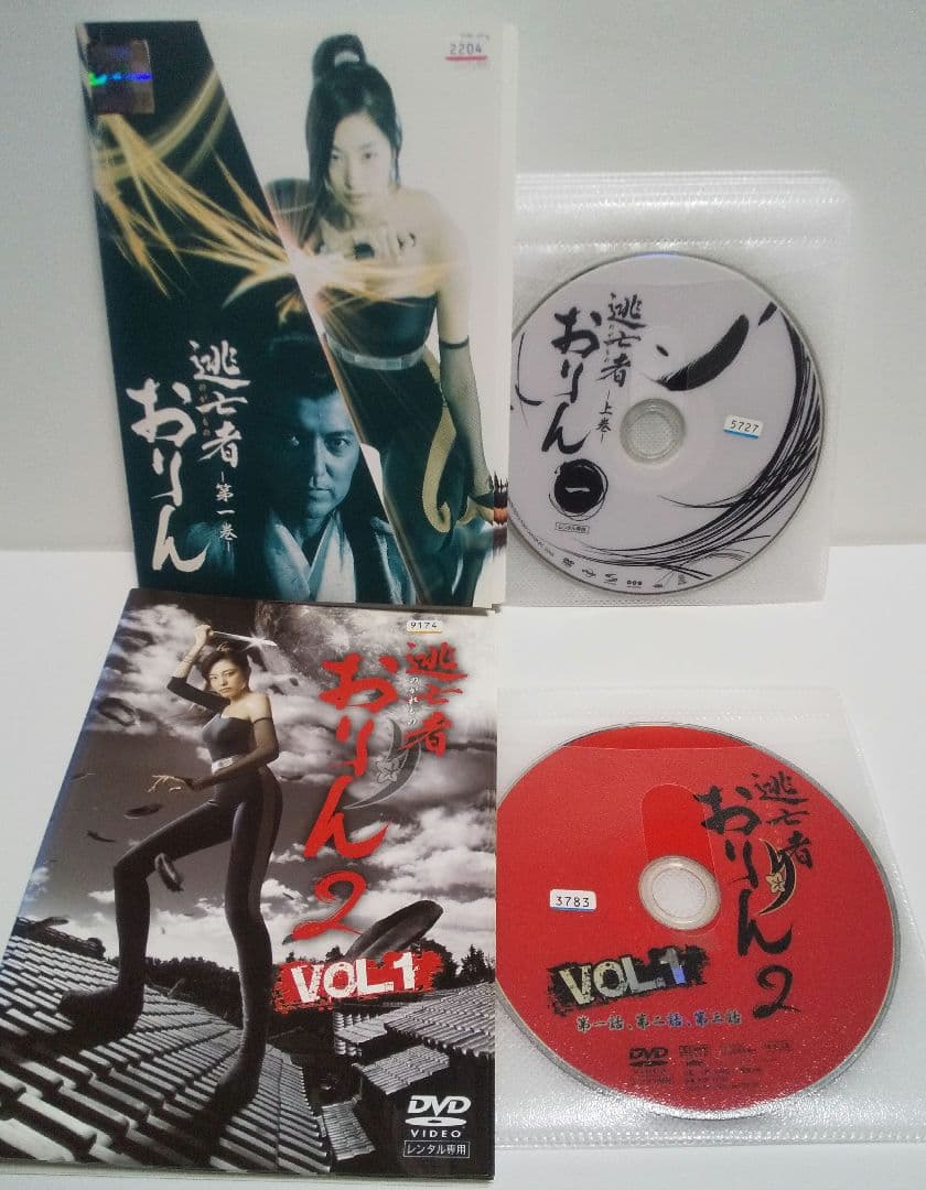 【レンタル落ち】ドラマDVD 逃亡者おりん、逃亡者おりん２、全巻セット